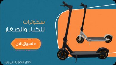 Photo of السكوتر الكهربائي انواعة ومميزاتة