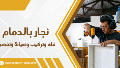 نجار بالدمام فك وتركيب