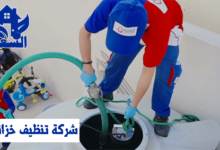 Photo of شركة تنظيف خزانات بجدة ( 0566100474 ) خصم 30% غسيل خزانات بجدة